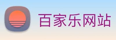 百家乐网站 Logo